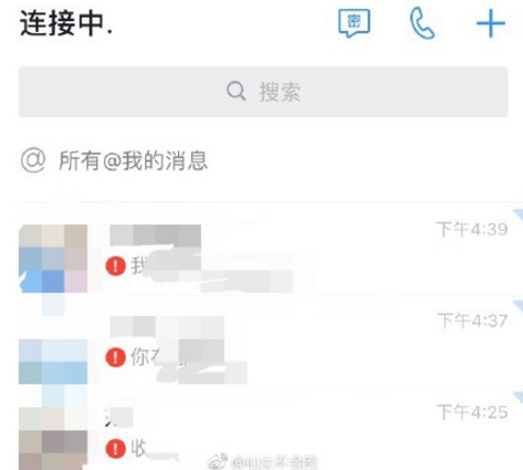 釘釘服務(wù)器掛了怎么回事  釘釘發(fā)不出去消息網(wǎng)絡(luò)崩潰分析
