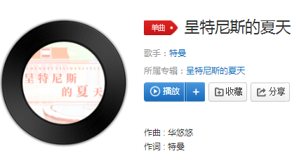 抖音穿過(guò)櫻桃樹長(zhǎng)街許愿池轉(zhuǎn)一圈什么歌名 抖音呈特尼斯的夏天完整歌詞
