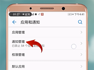 微信來消息沒有聲音提示怎么辦？具體解決方法
