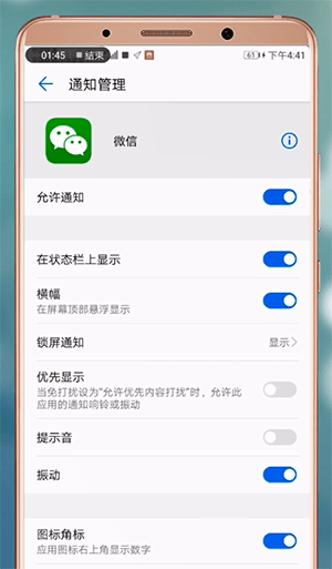 微信來消息沒有聲音提示怎么辦？具體解決方法