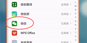 微信來消息沒有聲音提示怎么辦？具體解決方法