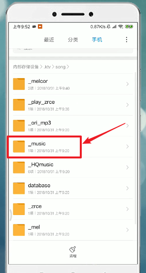唱吧APP怎么將歌曲導出？詳細操作步驟