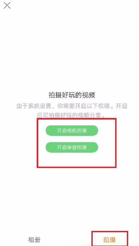 快手App發(fā)作品的具體操作流程介紹