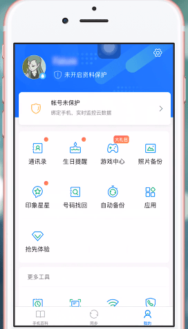 QQ同步助手怎么使用?具體用處介紹