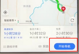 高德地圖如何將駕車導(dǎo)航打開?具體操作步驟