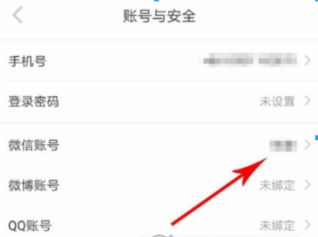 小紅書如何綁定微信？ 小紅書解綁微信方法攻略介紹！