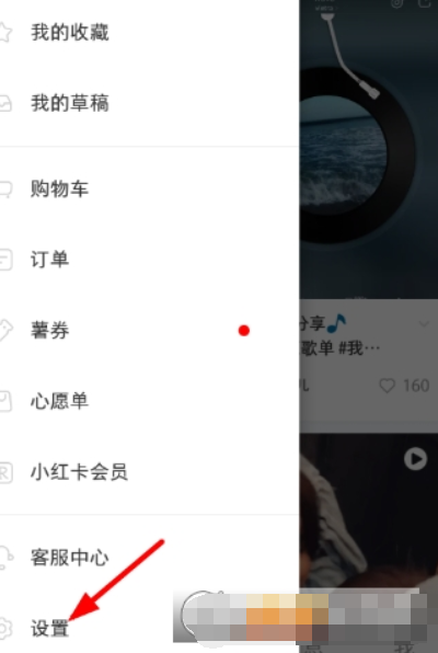 小紅書如何綁定微信？ 小紅書解綁微信方法攻略介紹！