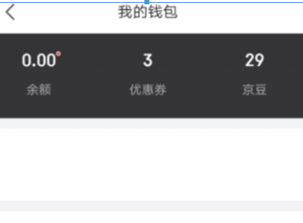 京東領貨碼如何綁定？ 領貨碼綁定方法攻略介紹！