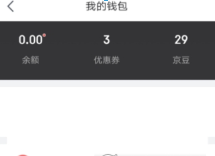 京東領貨碼如何綁定？ 領貨碼綁定方法攻略介紹！