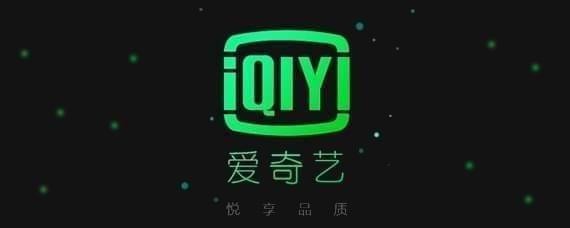 愛奇藝會員可以同時幾個人用？愛奇藝會員使用介紹！