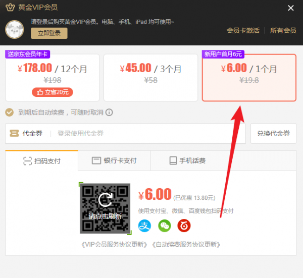 愛奇藝會員價格是多少？愛奇藝會員價格介紹！