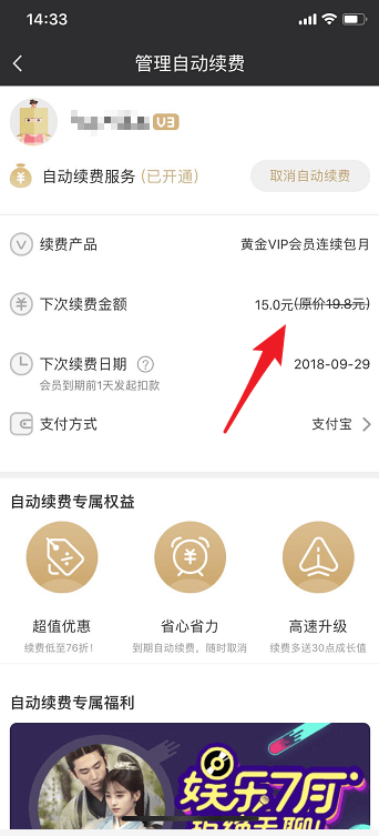 愛奇藝會員價格是多少？愛奇藝會員價格介紹！