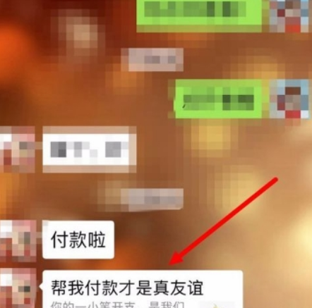 京東如何好友代付？ 京東微信好友代付方法攻略介紹！