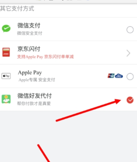 京東如何好友代付？ 京東微信好友代付方法攻略介紹！