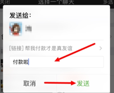 京東如何好友代付？ 京東微信好友代付方法攻略介紹！