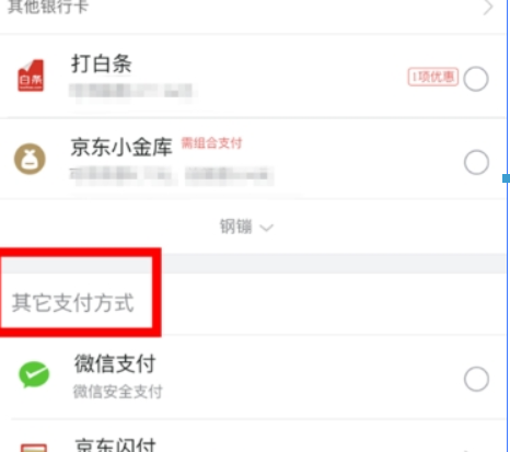 京東如何好友代付？ 京東微信好友代付方法攻略介紹！