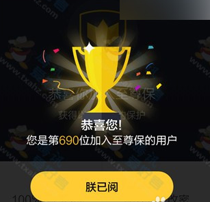 qq至尊寶如何解除 ？qq至尊寶強制解除攻略介紹！