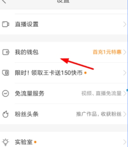 快手游客如何看禮物榜？ 快手游客禮物提現(xiàn)方法介紹！