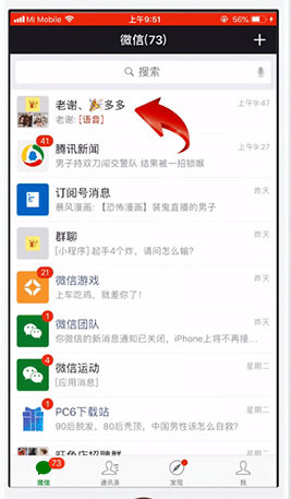 微信如何收藏聊天記錄？ 收藏聊天記錄方法攻略解答！