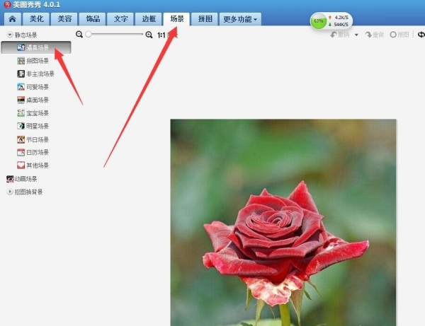 美圖秀秀如何制作出圖片撕裂效果？ 制作出圖片撕裂效果教程解答！