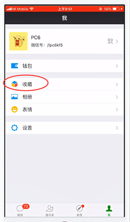 微信如何收藏聊天記錄？ 收藏聊天記錄方法攻略解答！