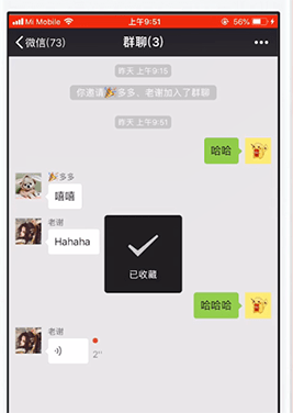 微信如何收藏聊天記錄？ 收藏聊天記錄方法攻略解答！