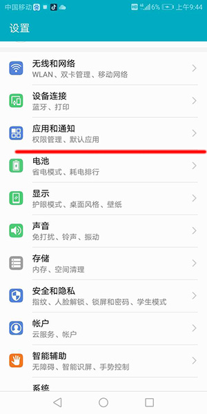 微信掃一掃不可以使用怎么辦？具體解決方法