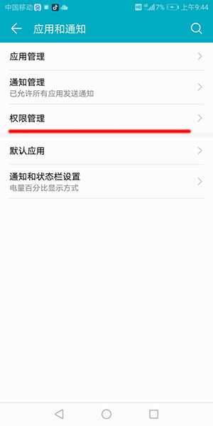 微信掃一掃不可以使用怎么辦？具體解決方法