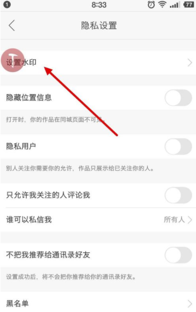 快手APP怎么設(shè)置水印?基礎(chǔ)操作步驟