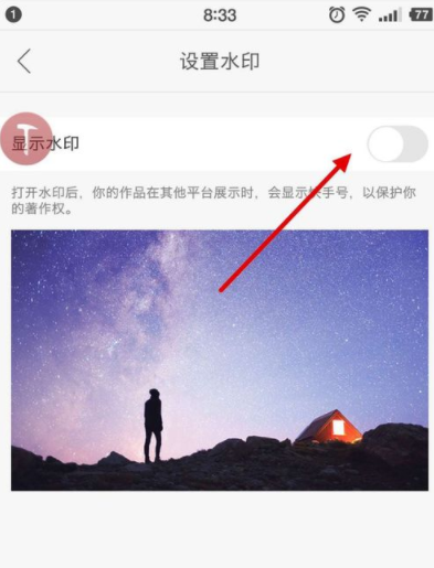 快手APP怎么設(shè)置水印?基礎(chǔ)操作步驟