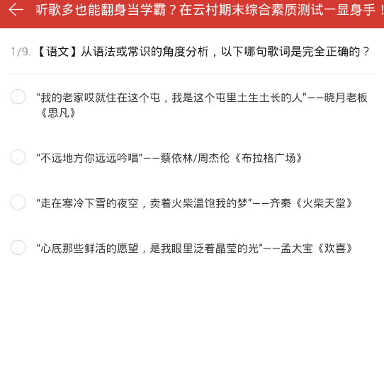 網(wǎng)易云音樂(lè)如何參加期末綜合測(cè)試_具體操作流程介紹