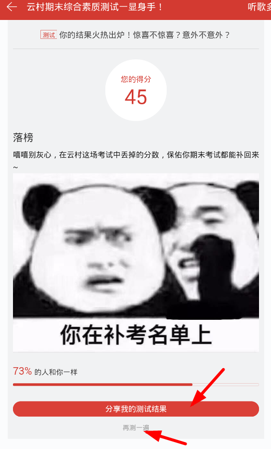 網(wǎng)易云音樂(lè)如何參加期末綜合測(cè)試_具體操作流程介紹