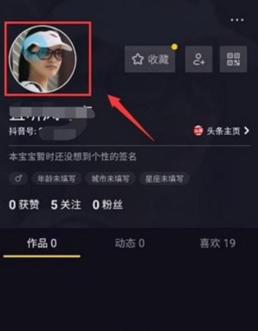 抖音如何更改用戶名   抖音用戶名更改不了怎么回事