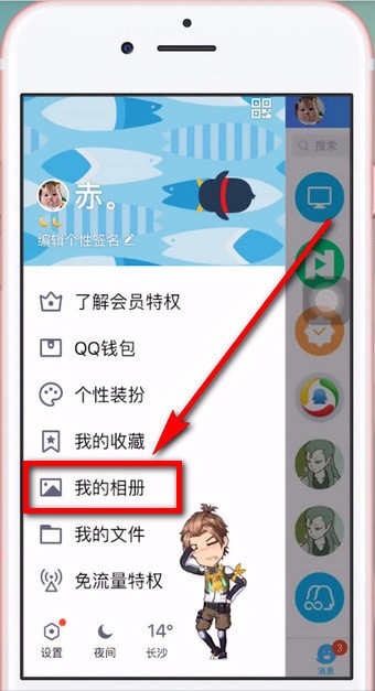 手機QQ怎么為照片設置密碼？具體操作步驟