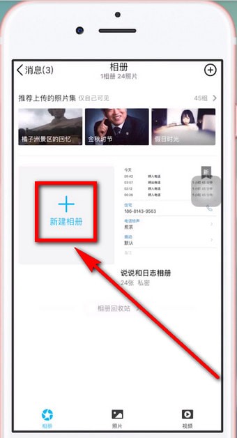 手機QQ怎么為照片設置密碼？具體操作步驟