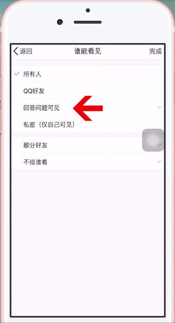 手機QQ怎么為照片設置密碼？具體操作步驟