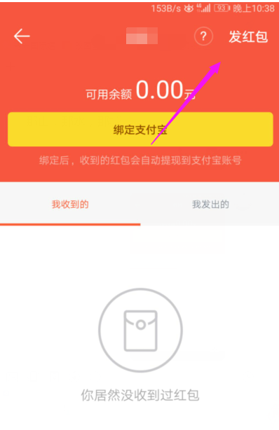 釘釘如何發(fā)紅包 釘釘發(fā)紅包教程