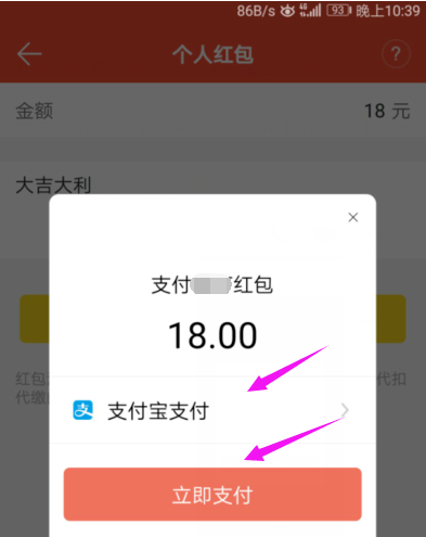 釘釘如何發(fā)紅包 釘釘發(fā)紅包教程