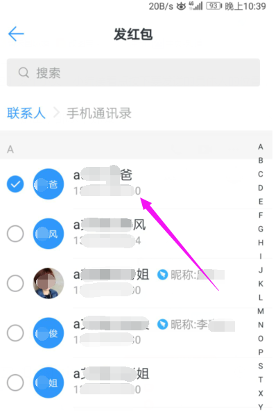 釘釘如何發(fā)紅包 釘釘發(fā)紅包教程