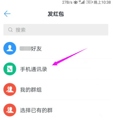 釘釘如何發(fā)紅包 釘釘發(fā)紅包教程