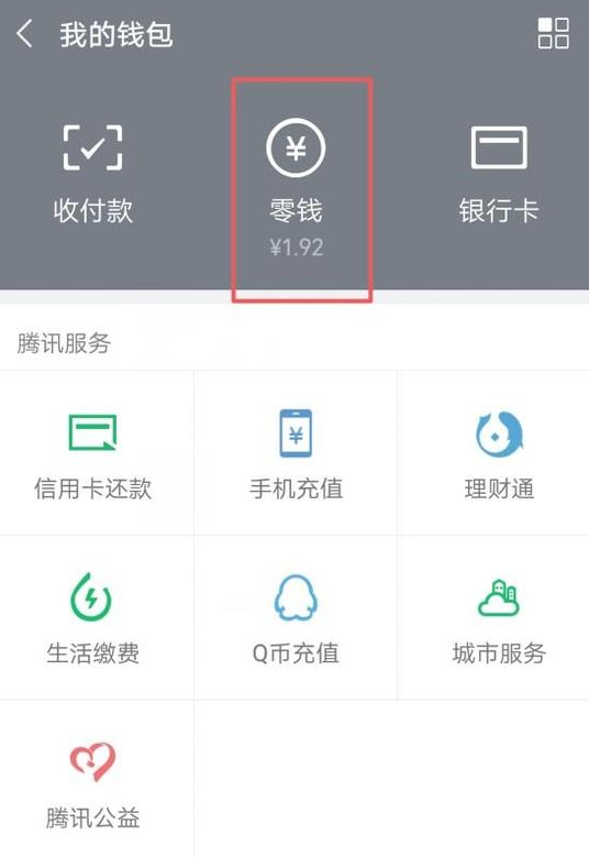 微信訂單號如何查詢？ 微信訂單號查詢方法介紹！