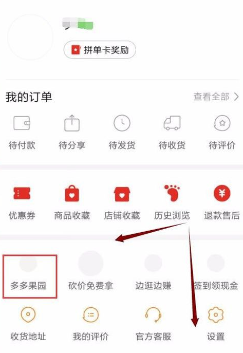 拼多多果園如何施肥？ 拼多多果園施肥方法教程解答！
