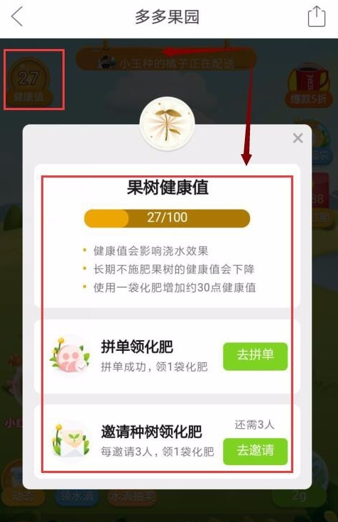 拼多多果園如何施肥？ 拼多多果園施肥方法教程解答！