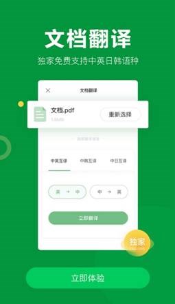 搜狗翻譯如何翻譯文檔？ 搜狗翻譯使用文檔翻譯教程解答！