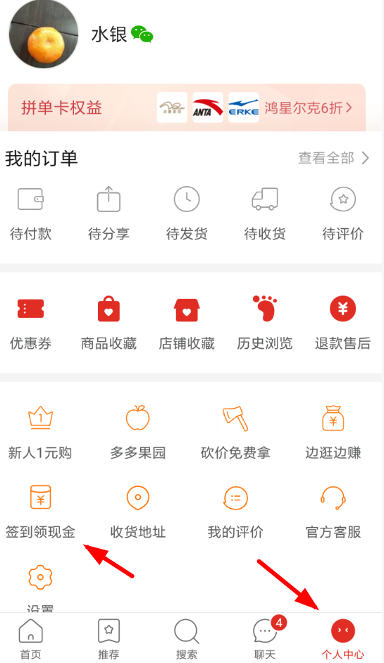 拼多多簽到卡如何獲得？拼多多簽到卡獲取教程解答！