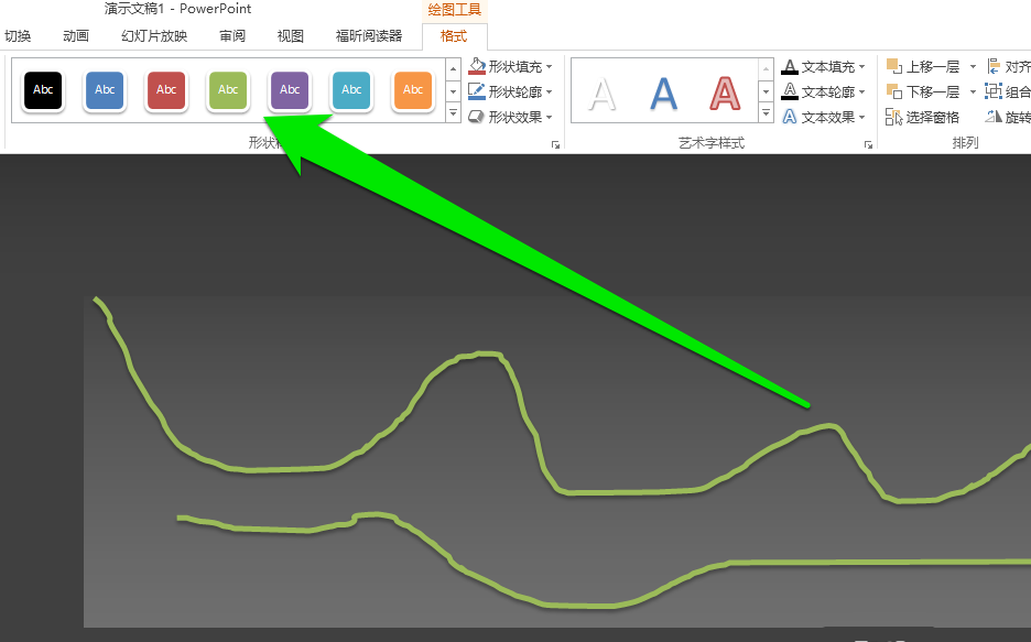 PPT怎么制作自由線?詳細操作過程