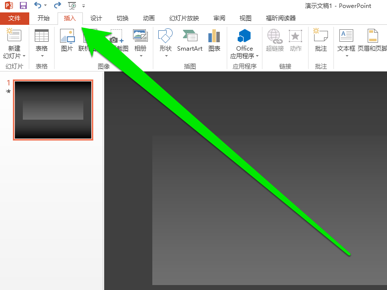 PPT怎么制作自由線?詳細操作過程