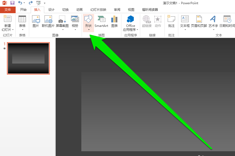 PPT怎么制作自由線?詳細操作過程