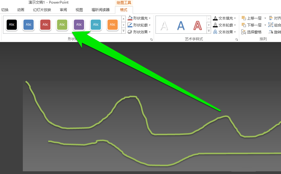 PPT怎么制作自由線?詳細操作過程
