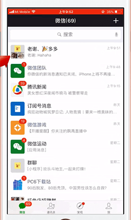微信如何顯示群昵稱？ 微信顯示群昵稱方法教程解答！